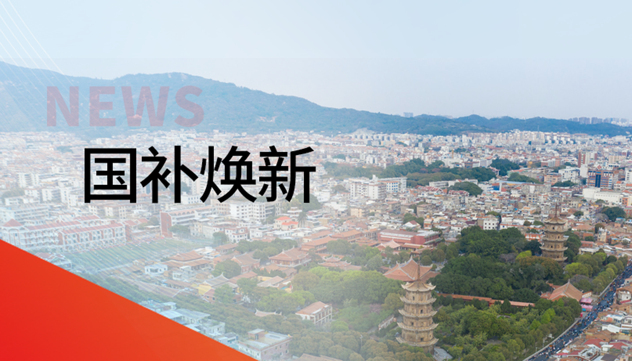 入圍！永大電梯躋身泉州豐澤區(qū)國補(bǔ)電梯更新工程&ldquo;白名單&rdquo;